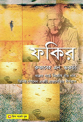 2018 - The Fakir ( Bangla)
