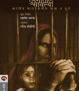 2007 - Turungatil Savlya (Marathi)