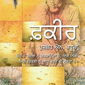 2013 - The Fakir ( Punjabi)