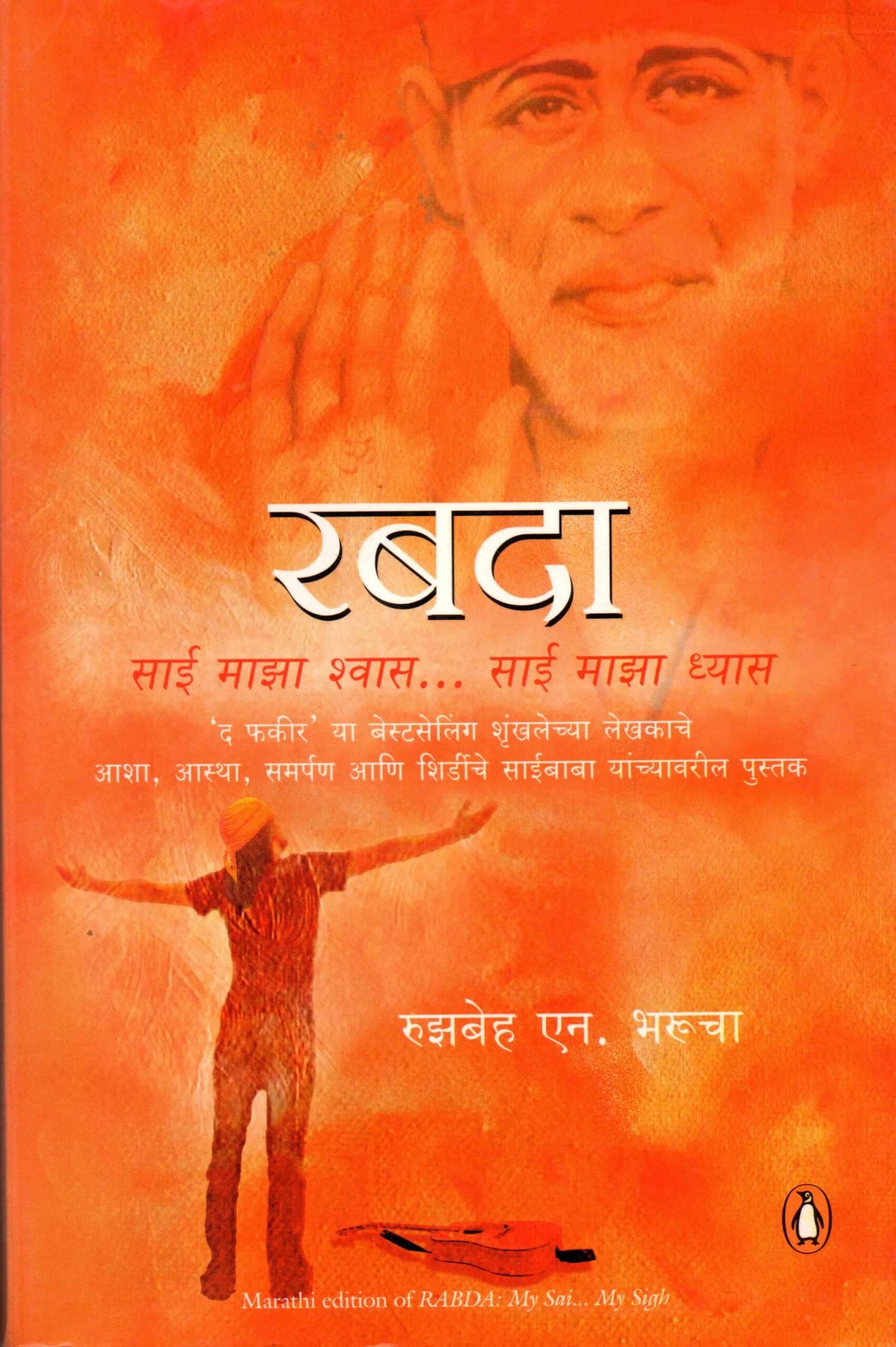 2017 - Rabda (Marathi)