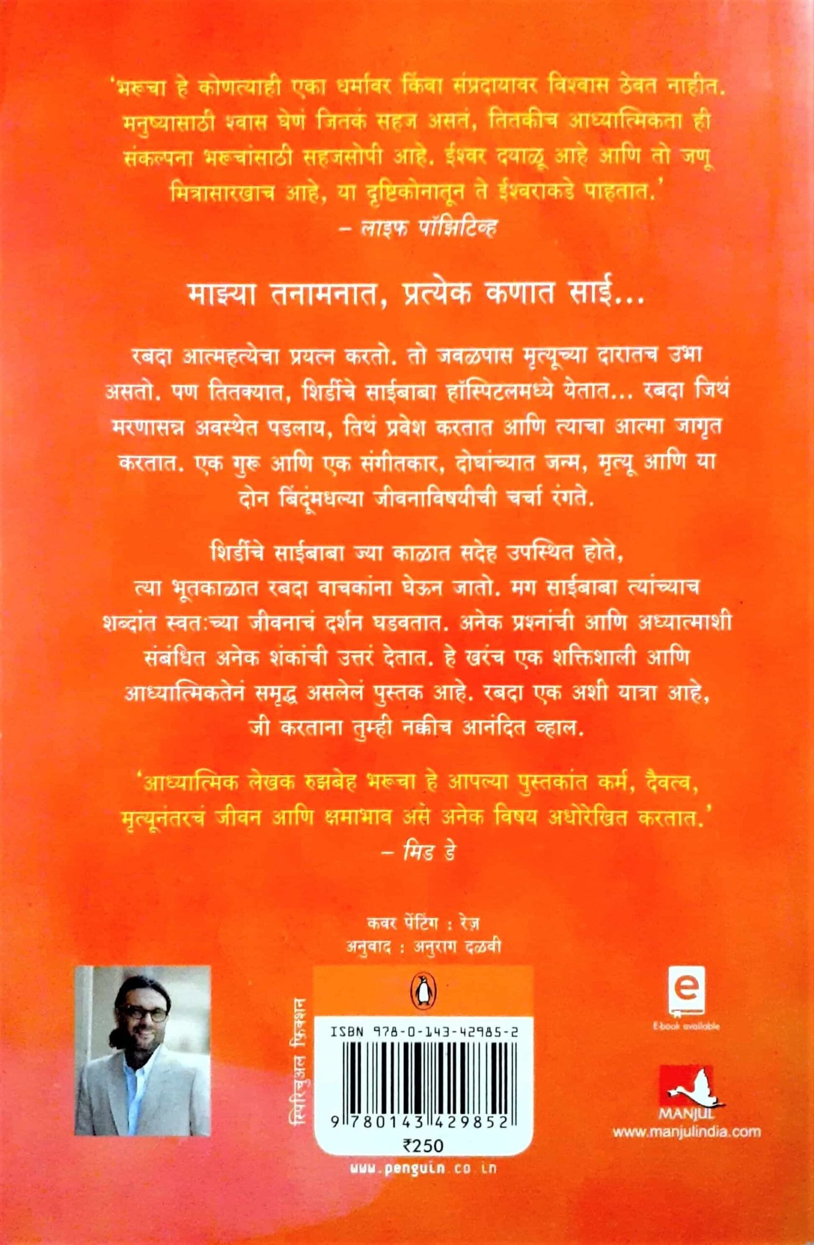 2017 - Rabda (Marathi) - Image 2